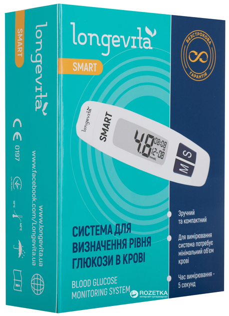 Глюкометр LONGEVITA Smart - Зображення 7