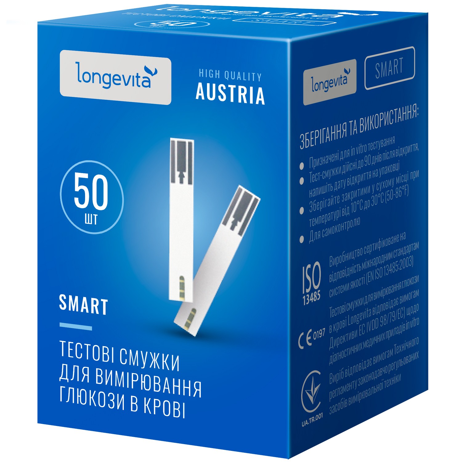 Тестові смужки для глюкометра Longevita Smart 50шт.