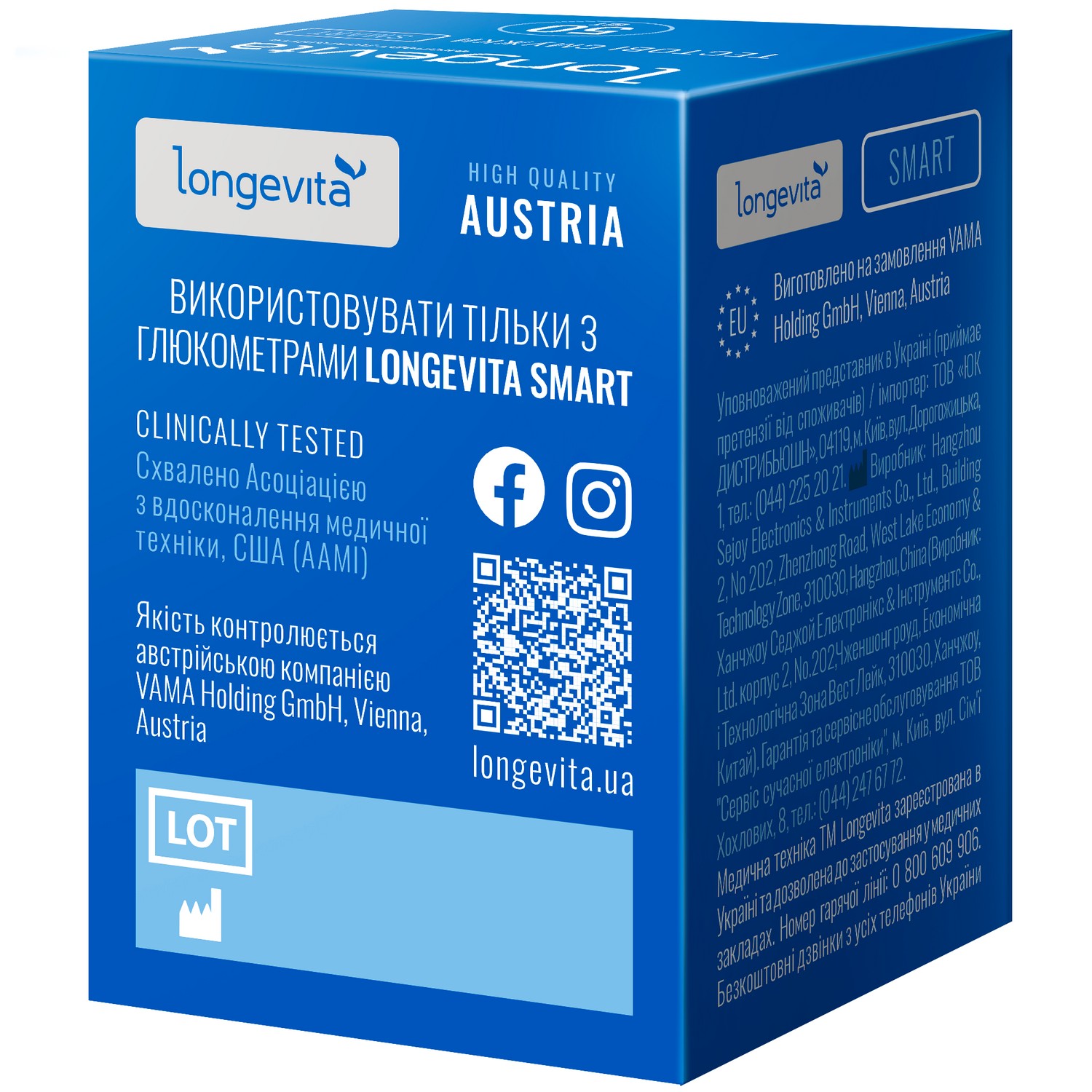 Тестові смужки для глюкометра Longevita Smart 50шт. - Зображення 2