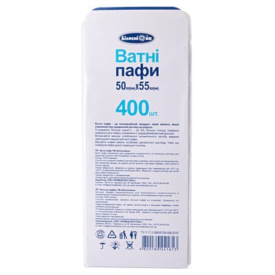Ватні пафи ТМ "Білосніжка" 400 шт. - Зображення 2
